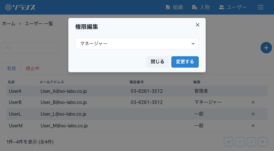 権限