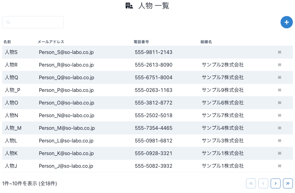 連絡先